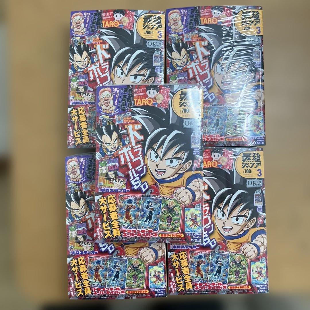 最強ジャンプ2026年 3月号 【新品】 【付録完備】 シュリンク付き5冊