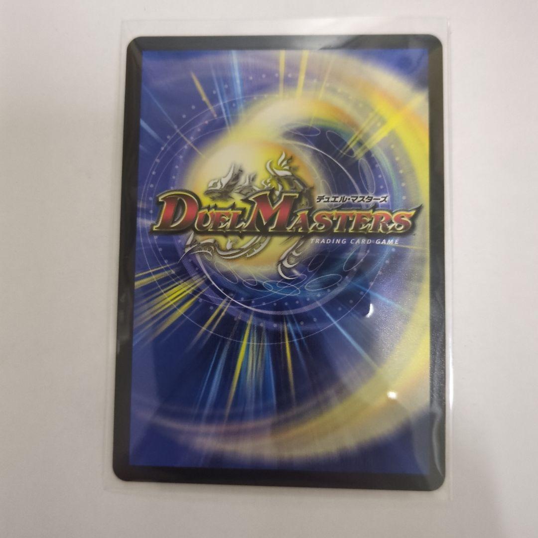 デュエマ 百威と族絆の決断 パーフェクト・フリースタイル 金