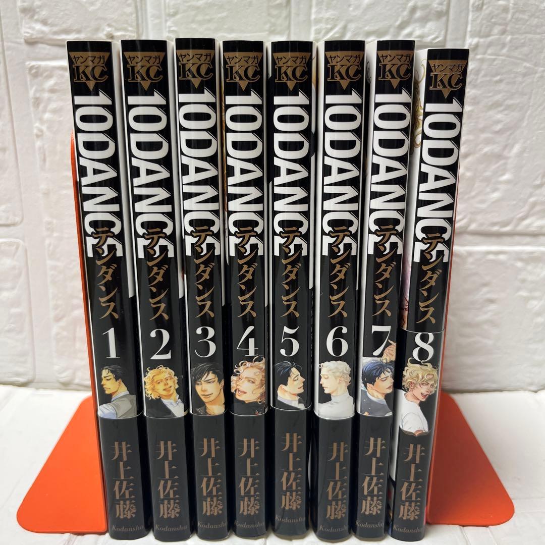 10DANCE 全巻セット（1-8巻） 10ダンス 初版帯付き 井上佐藤 - メルカリ