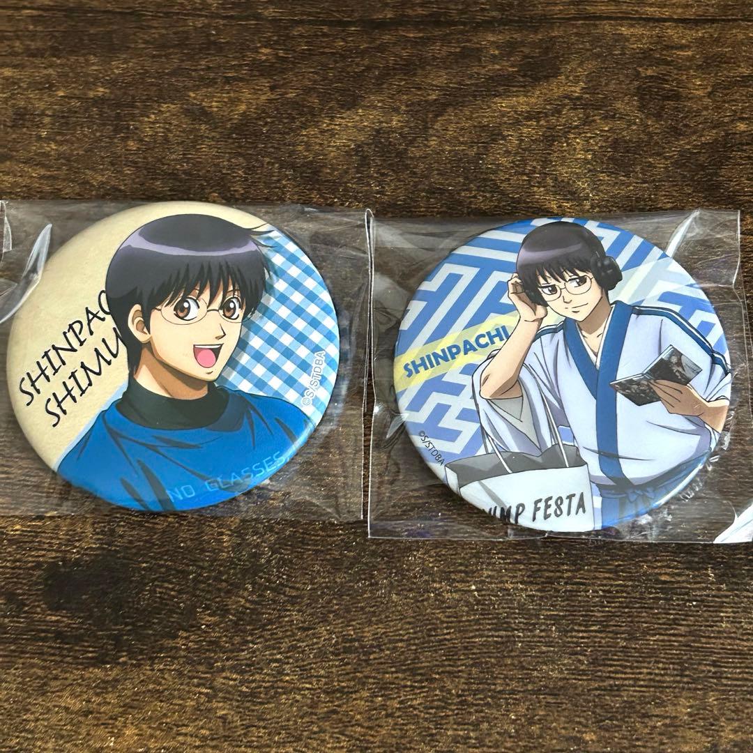 銀魂 JF ジャンプフェスタ2018限定 缶バッジ トッシー 志村新八 - メルカリ