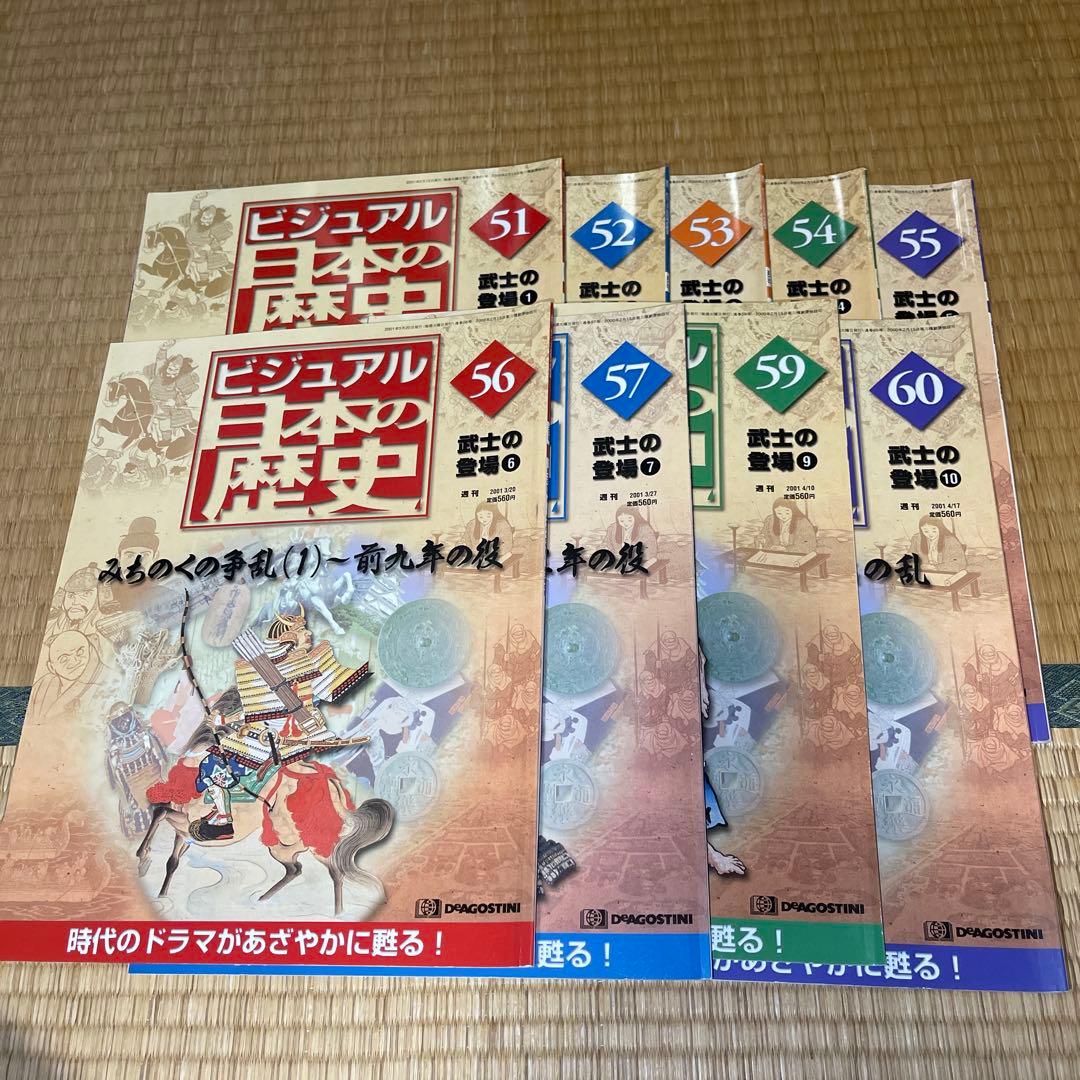 【週末限定値下げ】ビジュアル 日本の歴史 1巻〜140巻 天下人 58欠品