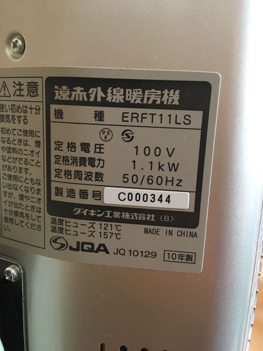 ダイキン製セラムヒート ダイキン セラムヒートをレビュー！クチコミ・評判をもとに徹底検証