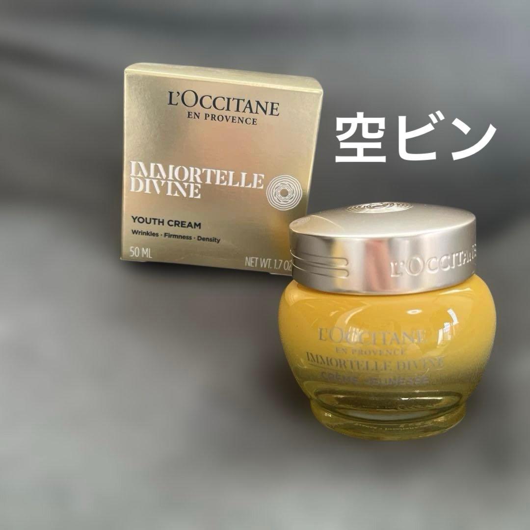 空瓶】ロクシタン イモーテル ディヴァイン クリーム - メルカリ
