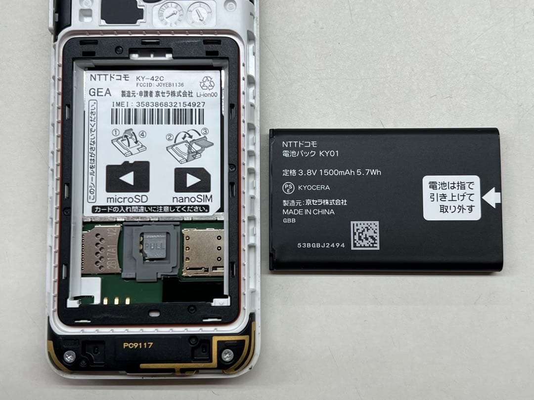 W6B627◇ DIGNO ケータイ SIMフリー KY-42C 携帯電話 - メルカリ