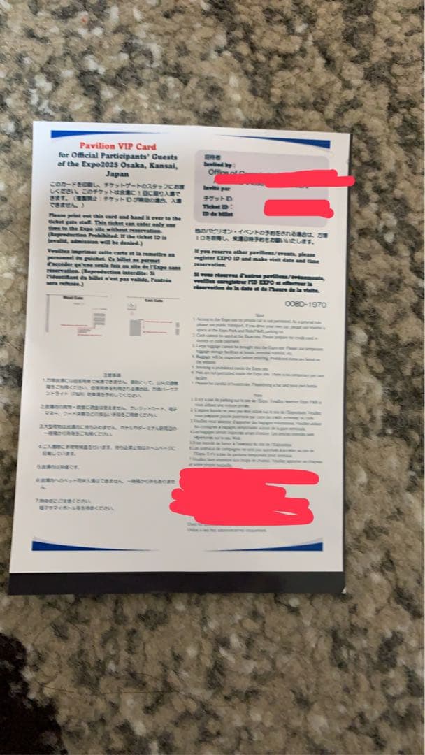 万博パビリオン招待VIPカード　優先入場券 万博 Expo2025 大阪万博 VIP カード 優先入場券 パビリオン 優先｜Yahoo!フリマ（旧