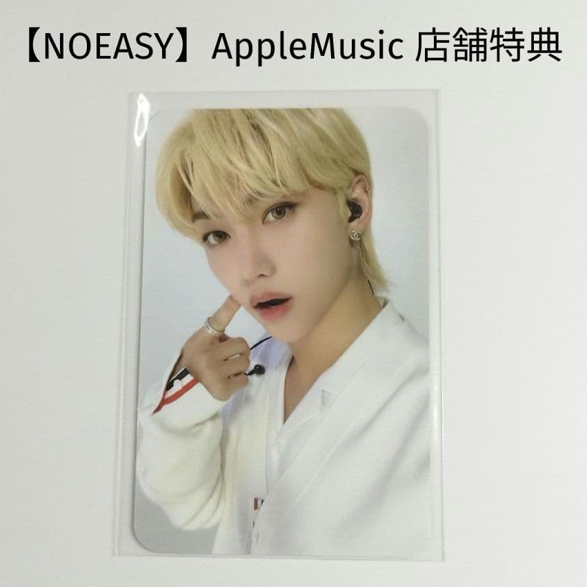 Stray Kids】NOEASY AppleMusic トレカ フィリックス - メルカリ