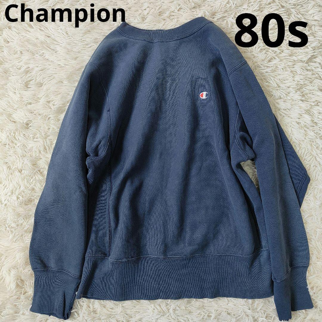 チャンピオン リバースウィーブ ネイビー 目あり 80s USA製 - メルカリ