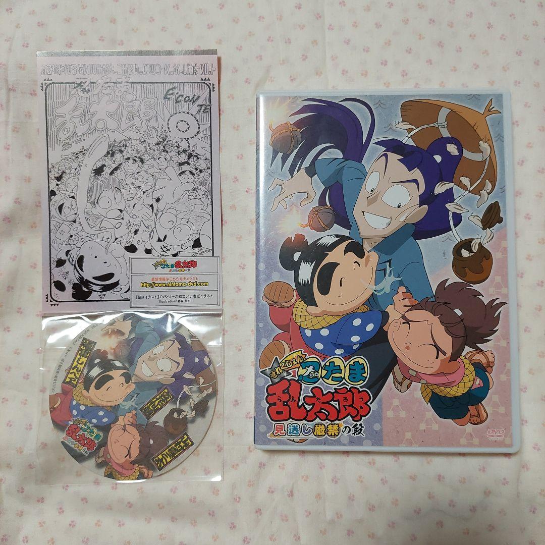 初版 初回特典付き 忍たま乱太郎 せれくしょん 見逃し厳禁の段 DVD