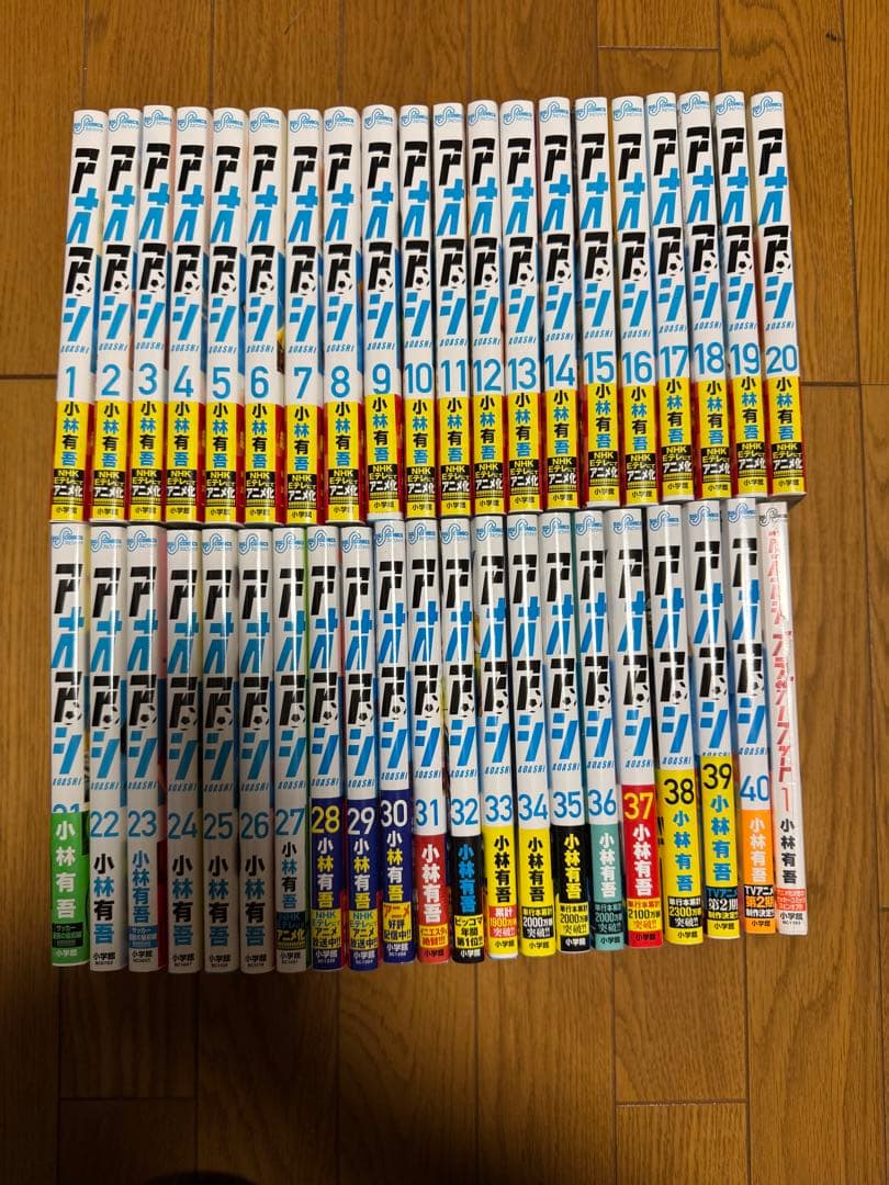 アオアシ 全巻セット 1-40巻 ＋ ブラザーフット1巻 アオアシ ブラザーフット (1巻 最新刊) | 漫画全巻ドットコム