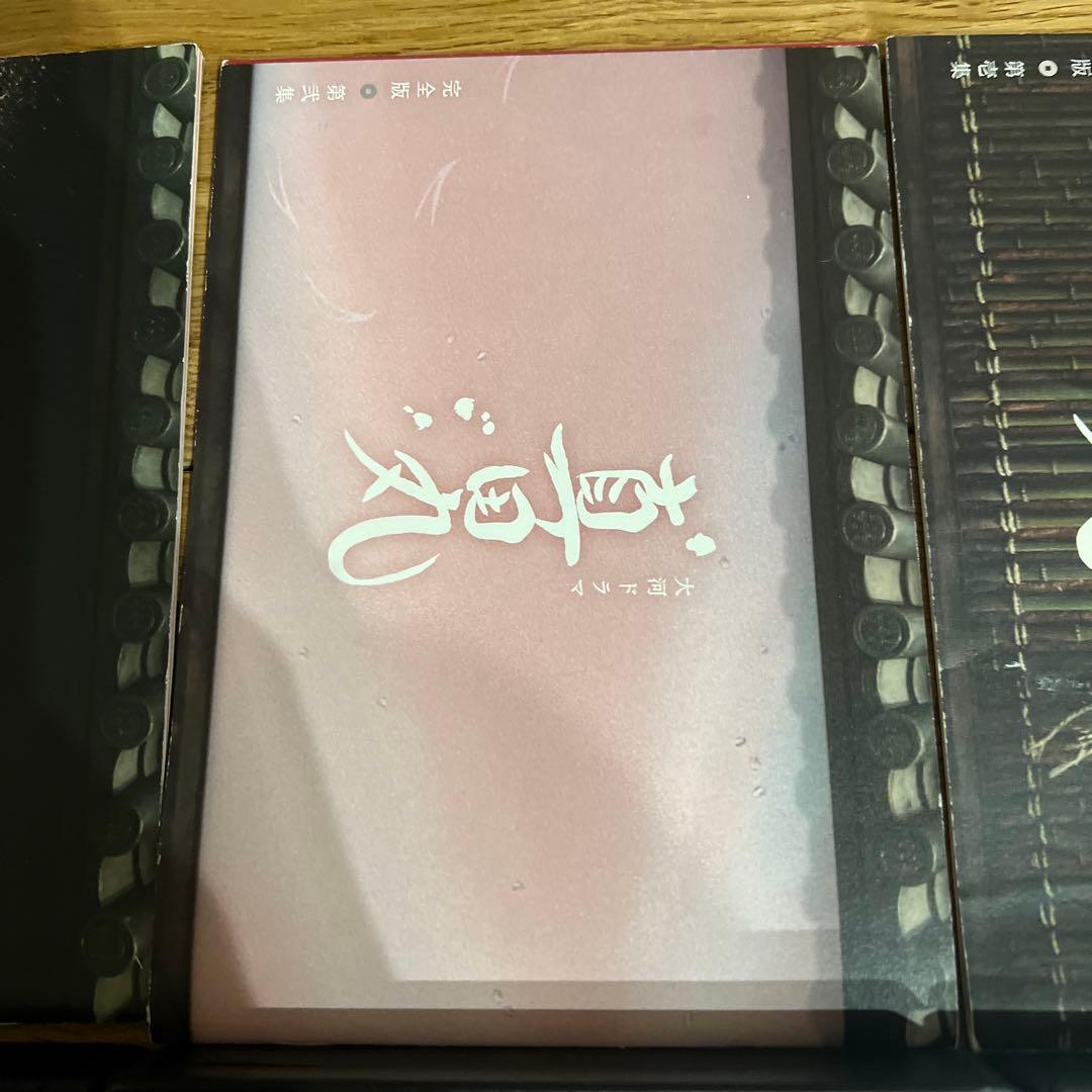 た*か様 真田丸　完全版　全第壱集~第四集