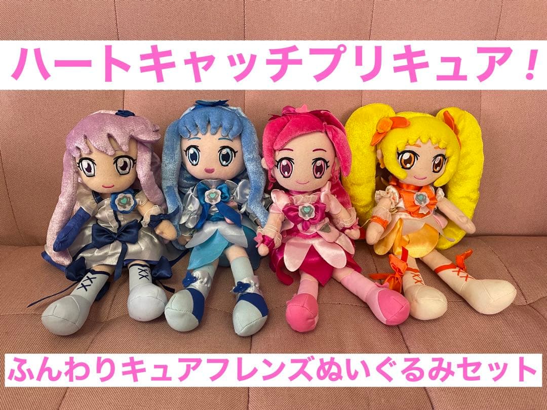 パフ様専用※【レア】ハートキャッチプリキュア ぬいぐるみセット