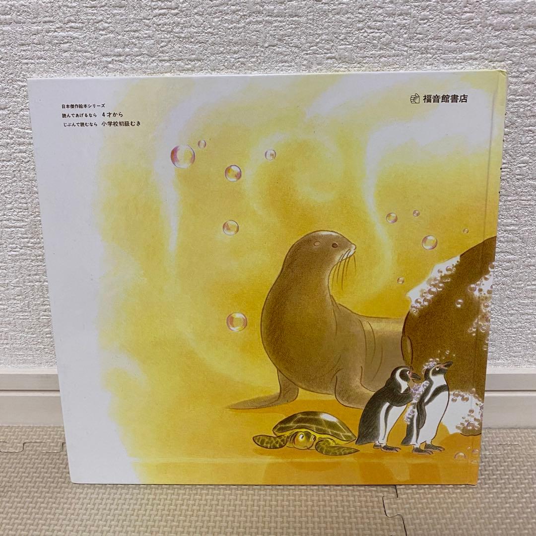 林明子さんの人気絵本4冊セット くもん推薦図書 - メルカリ