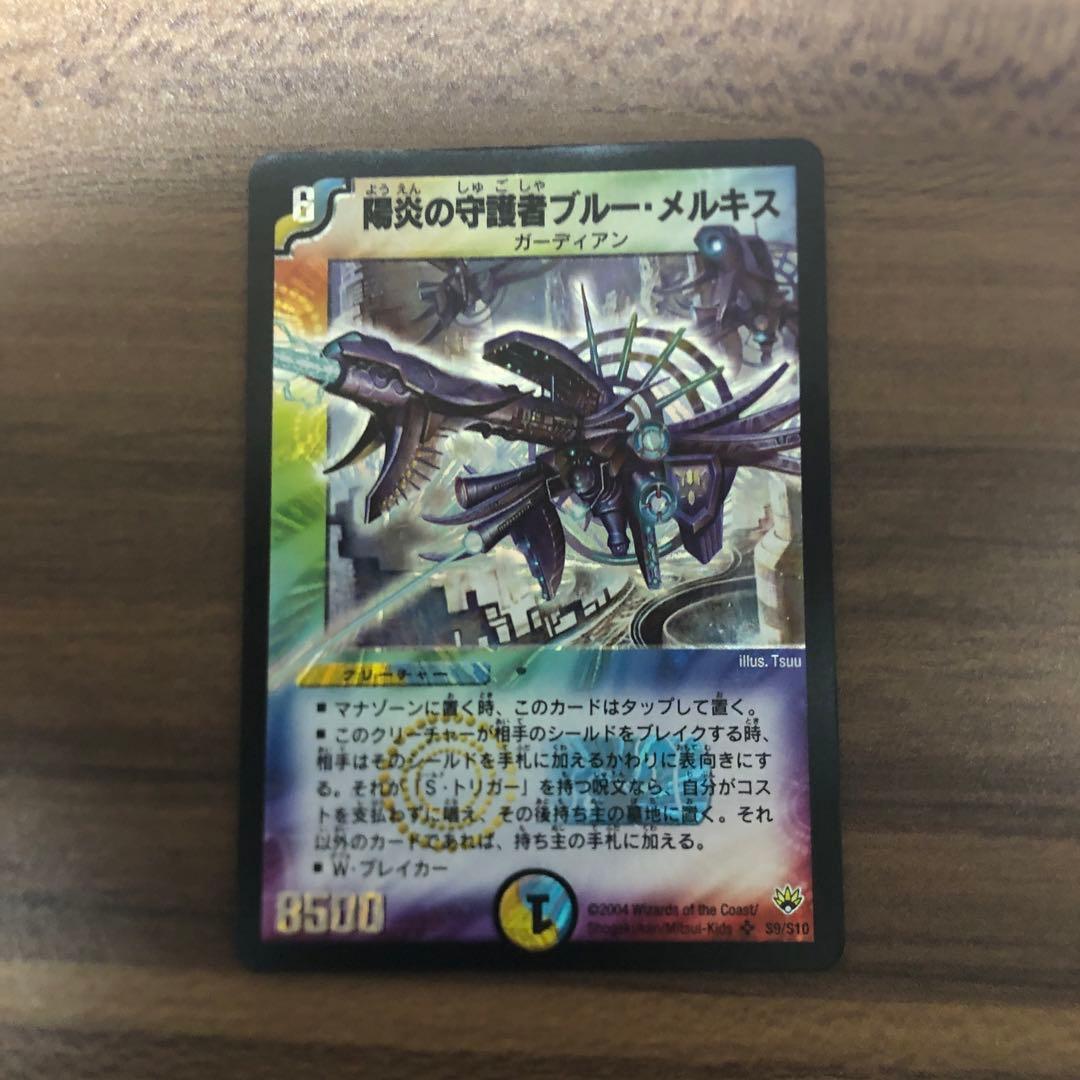 プレイ用】デュエルマスターズ初期 多色カード まとめ売り - メルカリ