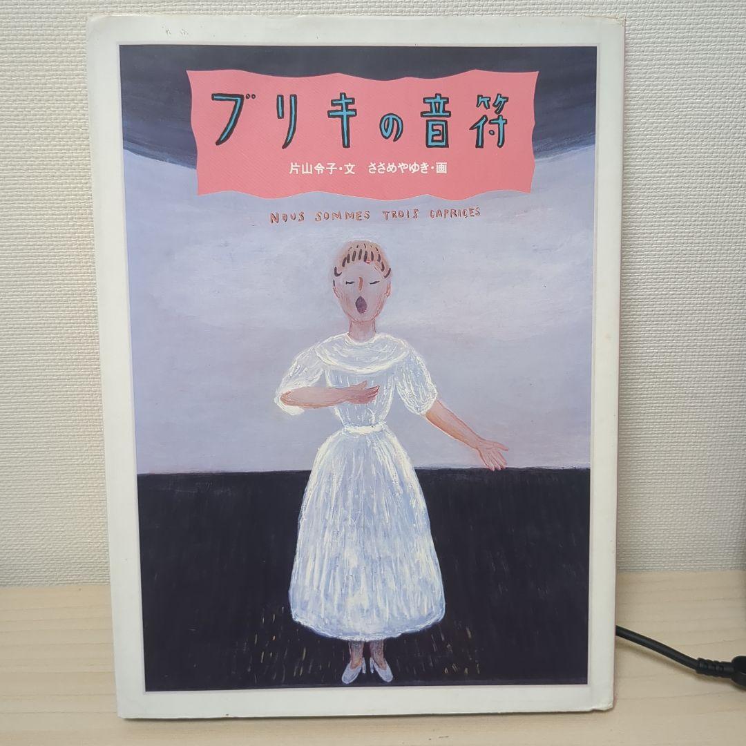 ブリキの音符 / TIN NOTE ブリキの音符 / TIN NOTE ブリキの音符 / TIN NOTE ブリキの音符（旧版