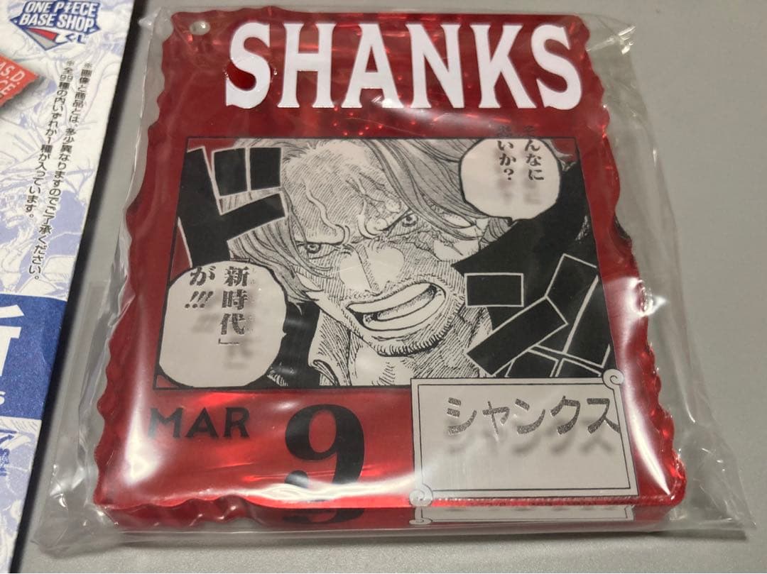 ワンピース ベースショップ アクリルブロックチャーム賞 シャンクス