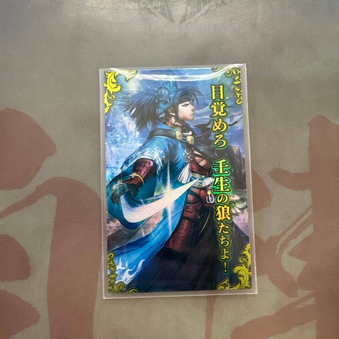 英傑大戦 刻銘武将 土方歳三 - メルカリ