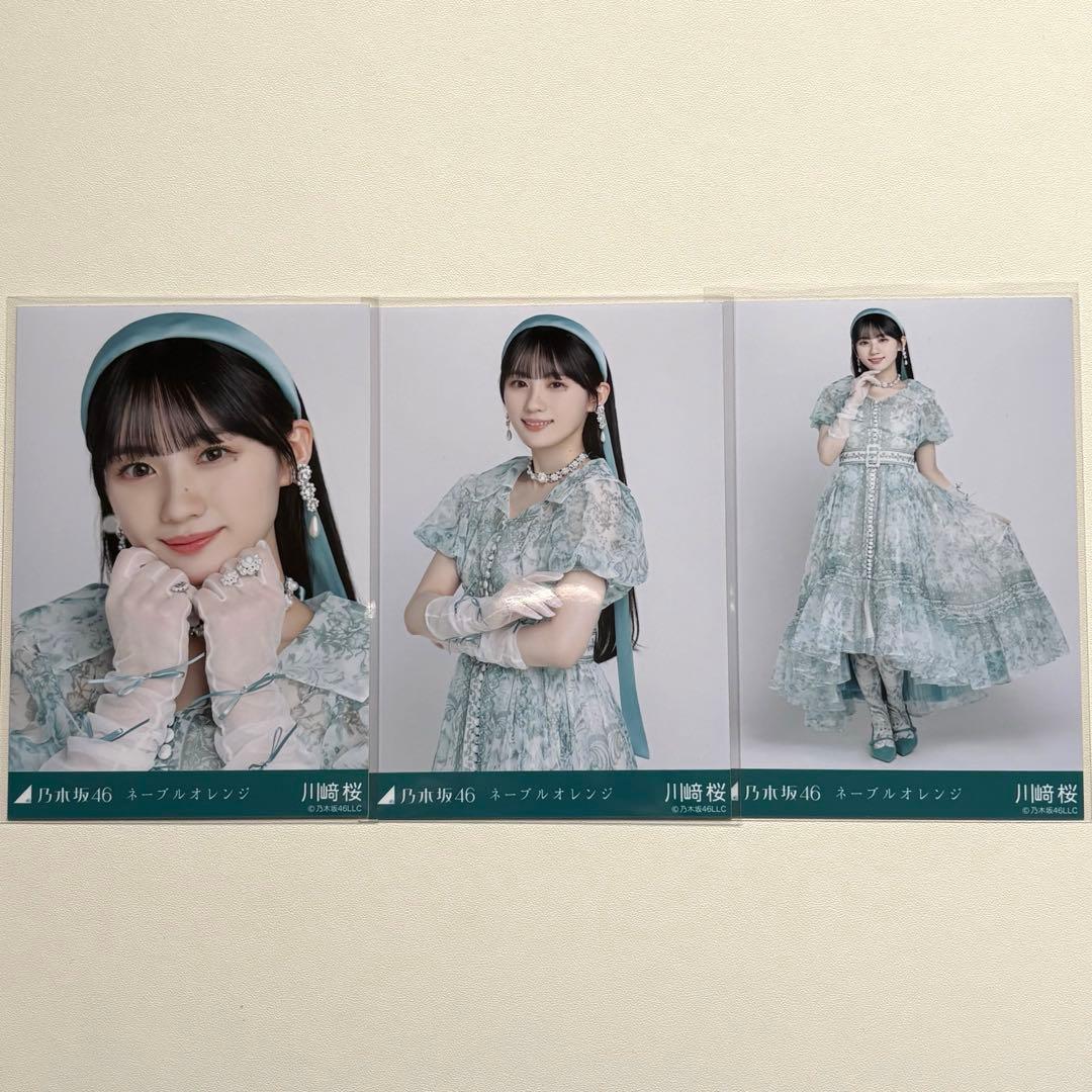 乃木坂46 川崎桜 生写真 ネーブルオレンジ コンプ - メルカリ