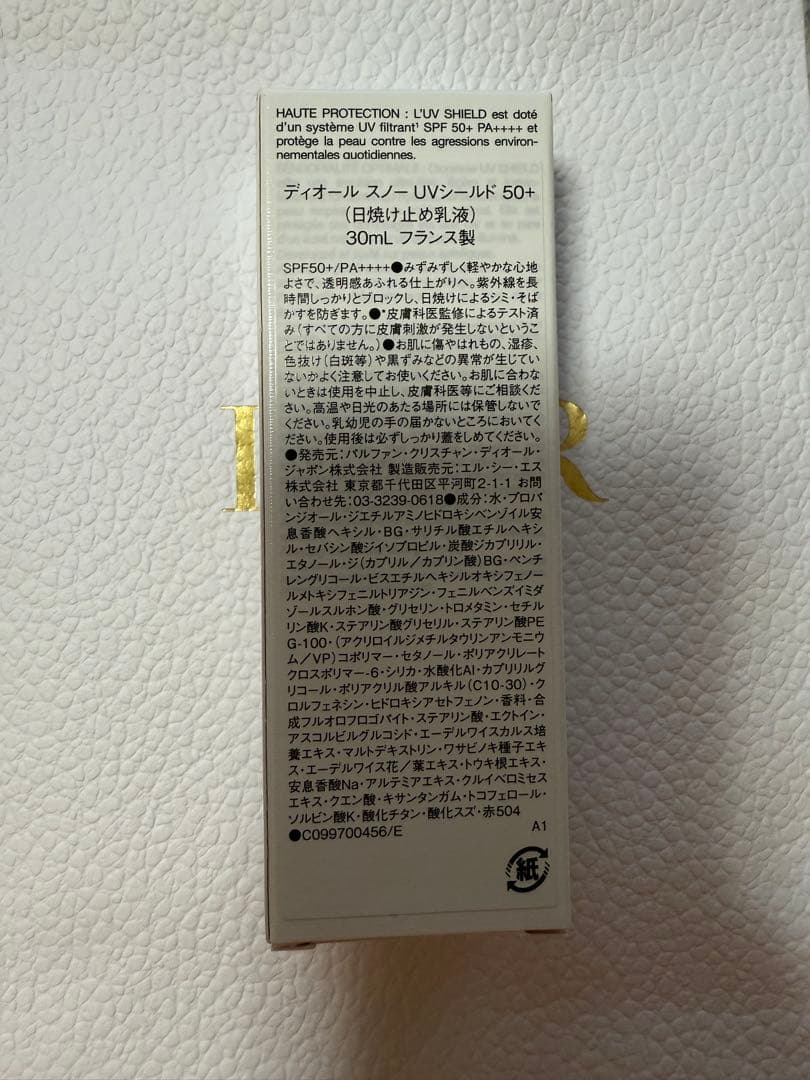 《目玉商品》Dior ディオール　日焼け止め乳液　リップグロウオイル012