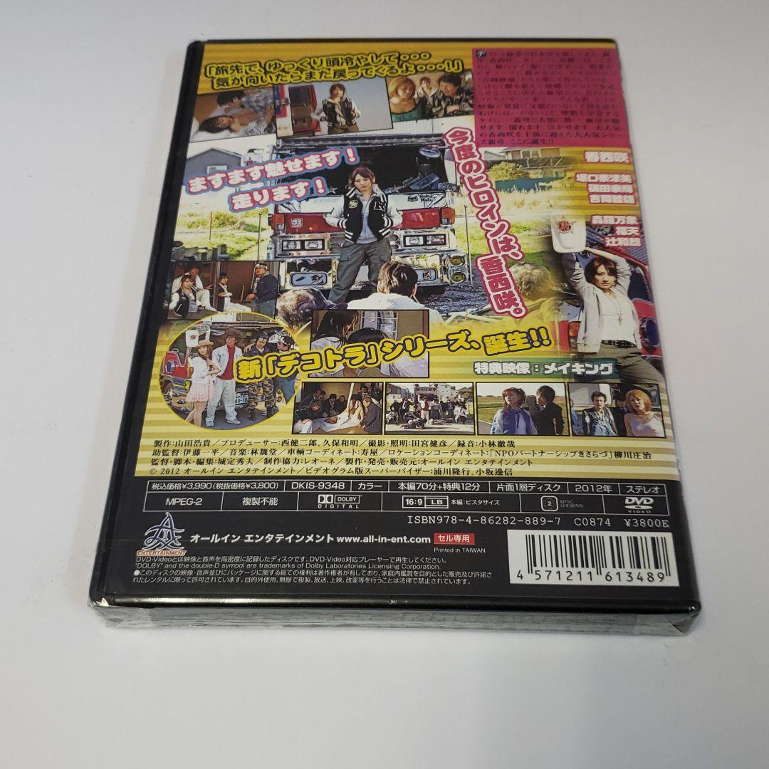 ♦️t79  デコトラ★ギャル麻里＜DVD＞