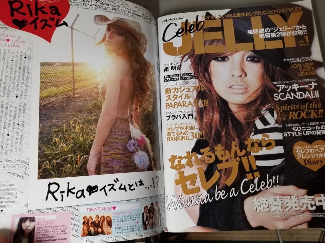 JELLY (ジェリー) 2009年 2月号◇平成ギャル雑誌 - メルカリ