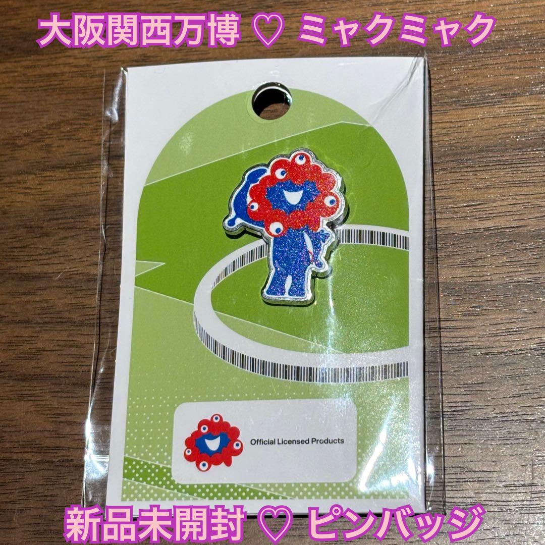 新品未開封】大阪関西万博 ミャクミャク ピンバッジ(緑) - メルカリ