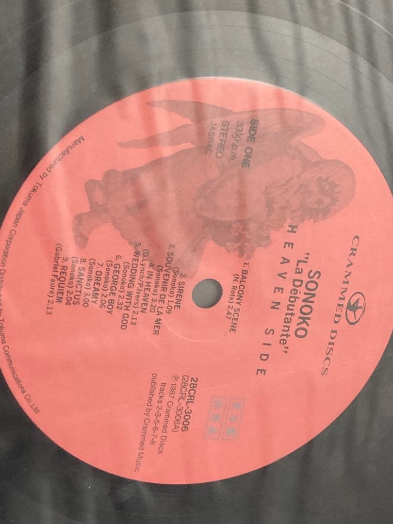 美盤 帯付国内見本盤LP：Sonoko／La Débutante INTERON