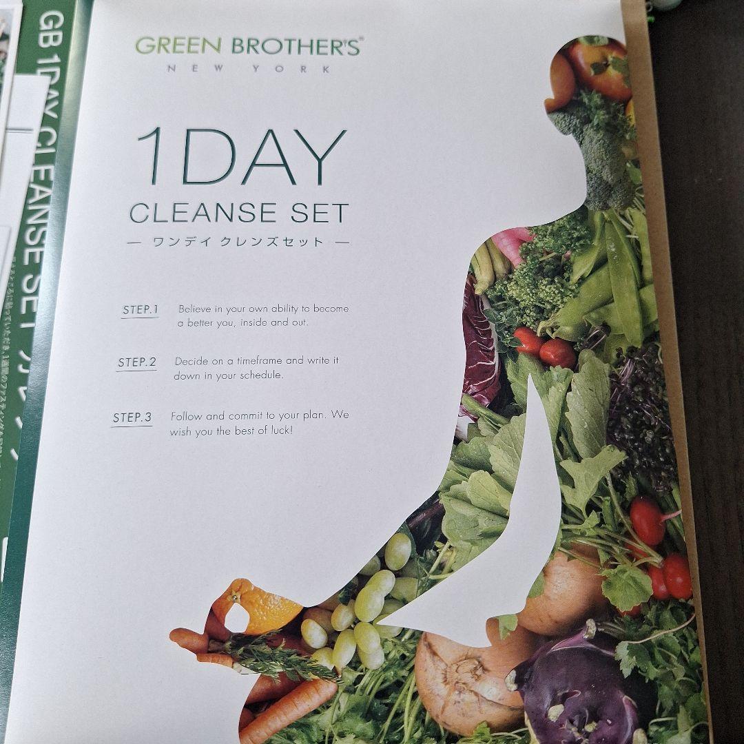 GREEN BROTHERS 1DAY クレンズセット ×2 定期実感コース 初回2280円（税込） 送料無料 | GBオンラインショップ