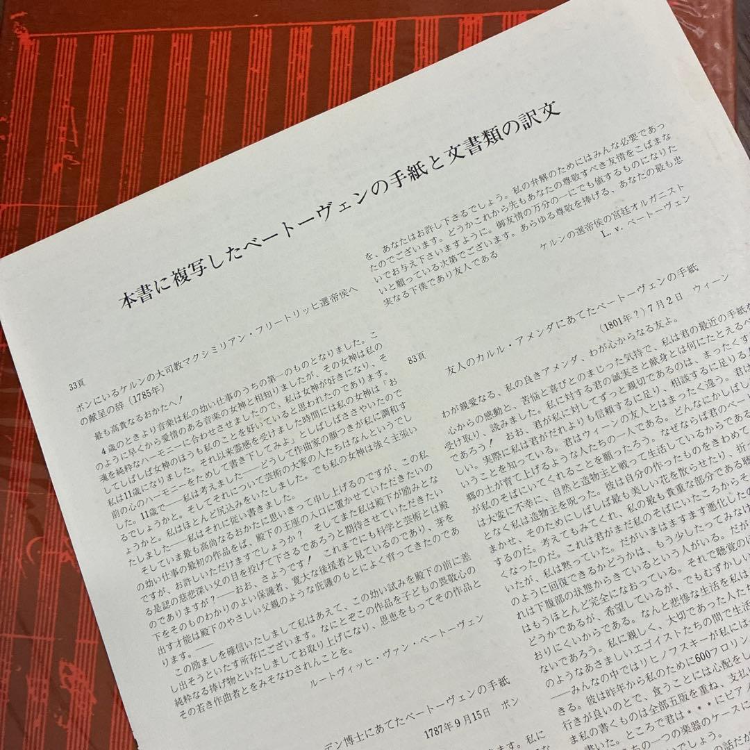 希少// BEETHOVEN/目で見るドキュメント　<音楽之友社> 希少// BEETHOVEN/目で見るドキュメント <音楽之友社> - メルカリ