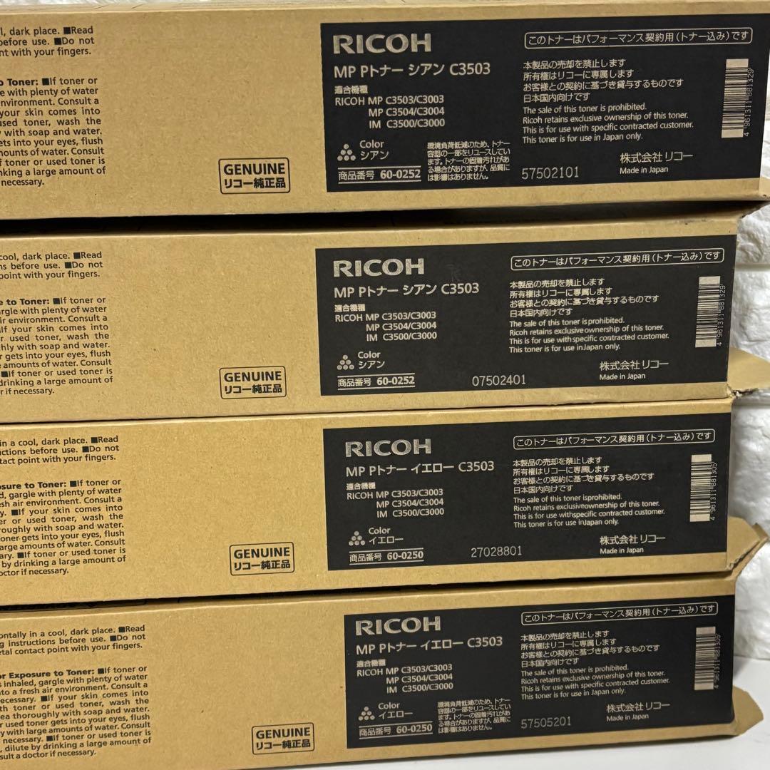 ➀ RICOH リコー C3503 トナーカートリッジ 8本セット - メルカリ