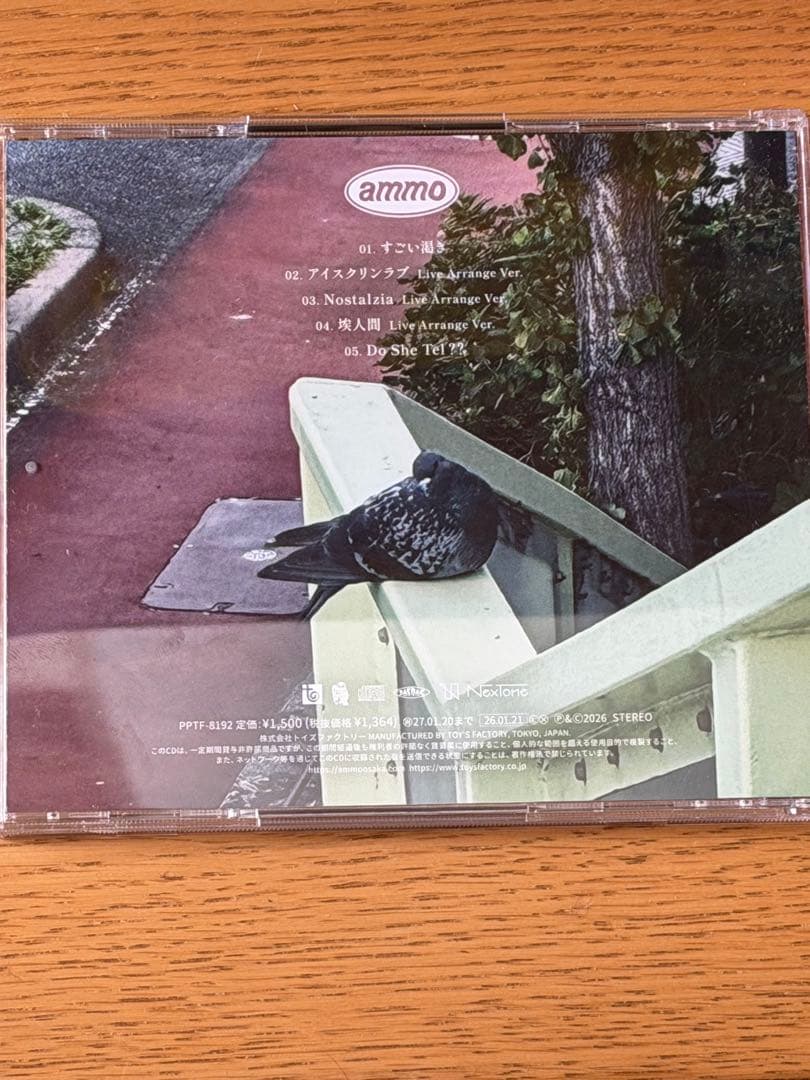 ammo I See Tell-EP - メルカリ