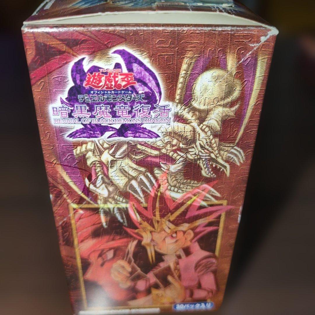 遊戯王 空箱 暗黒魔竜復活 - メルカリ