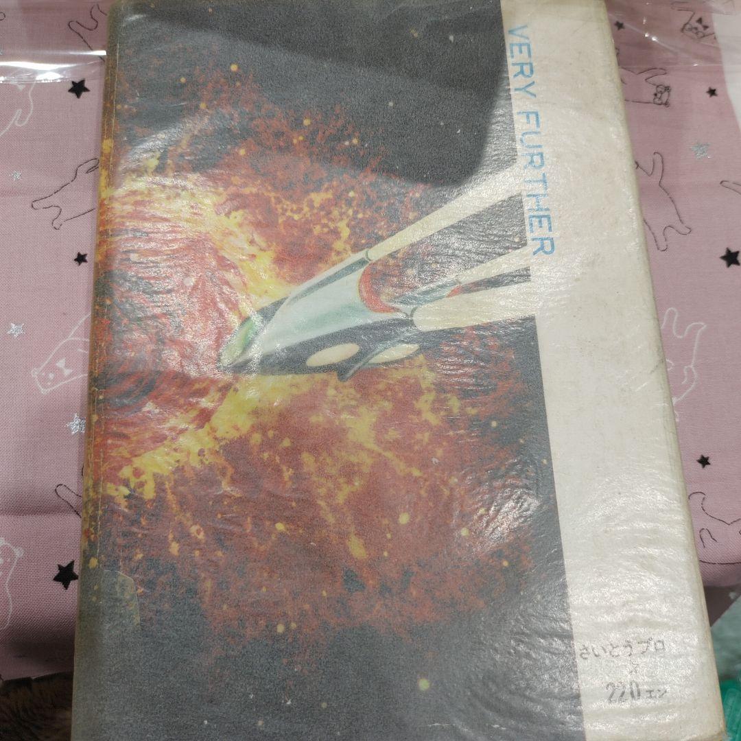 さいとう・たかを ベリー・ファーザー　全巻