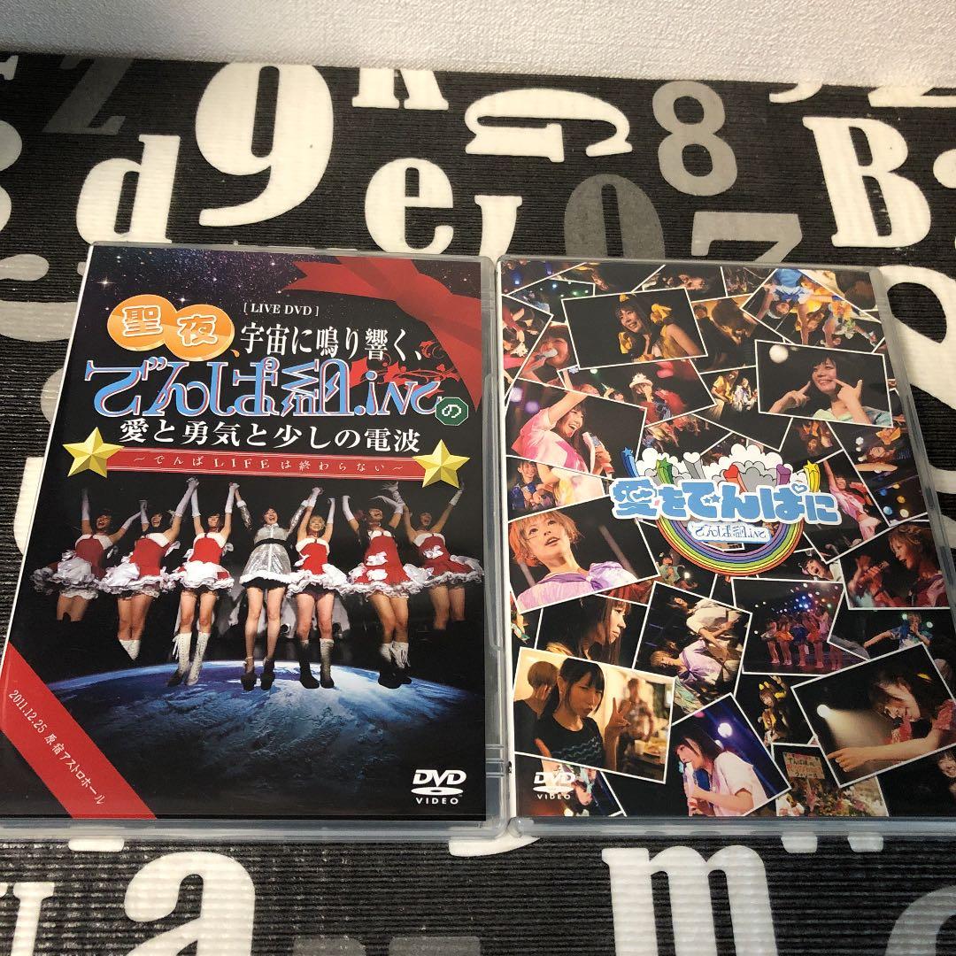 でんぱ組.inc  放出② DVD レア◎多数！