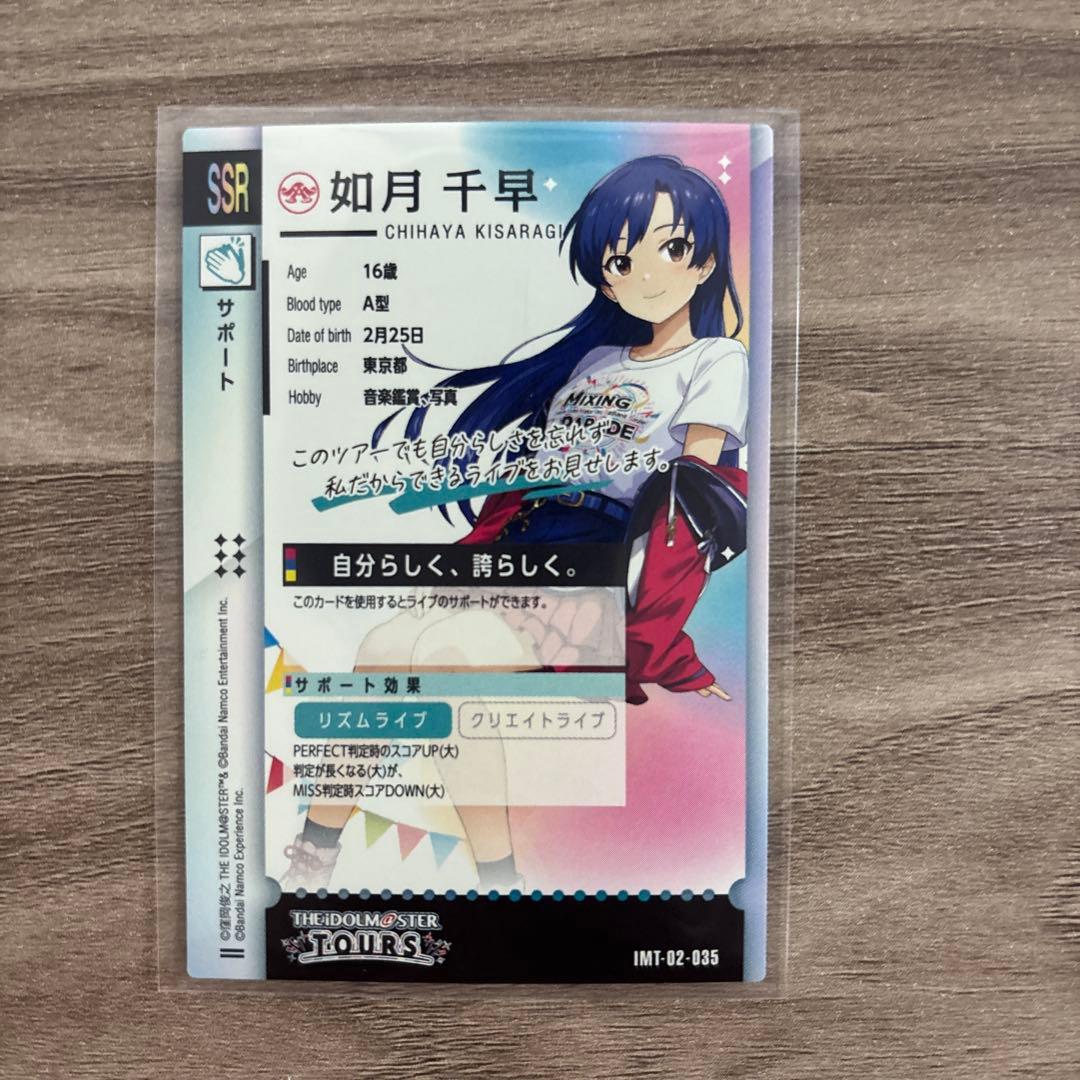如月千早 SSR ツアマス - メルカリ