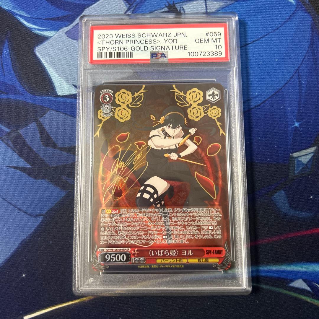 PSA10　ヴァイス　スパイファミリー　早見沙織　いばら姫　ヨル　サイン　SP 2026年最新】早見沙織 サインの人気アイテム - メルカリ