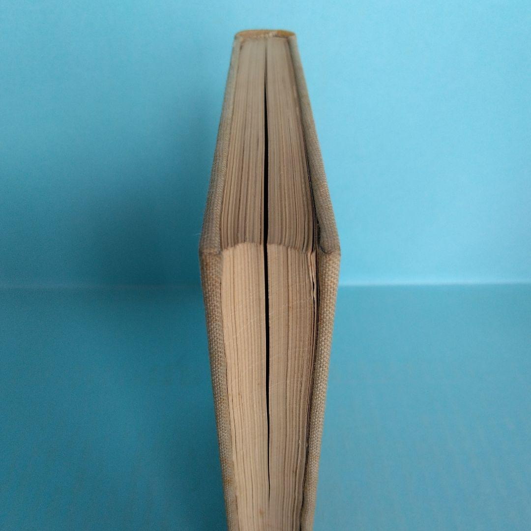 《希少・初版》前田河廣一郎　創作「三等船客 」自然社