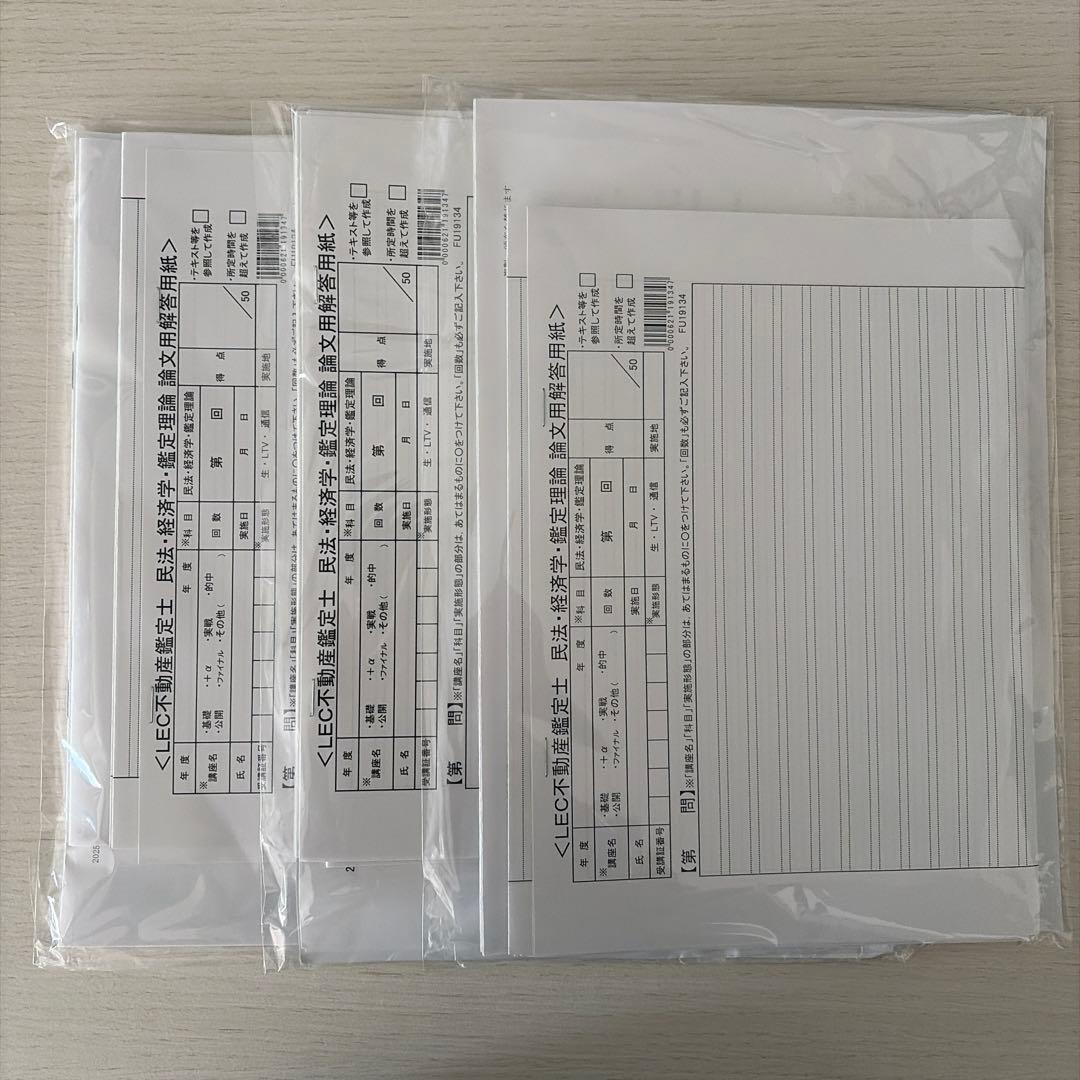 2025年度】LEC 不動産鑑定士「民法」フルセット（未使用品） - メルカリ