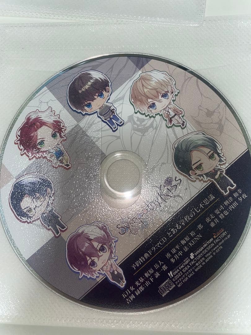 SympathyKiss 特装版 ステラワース スペシャルステラセット