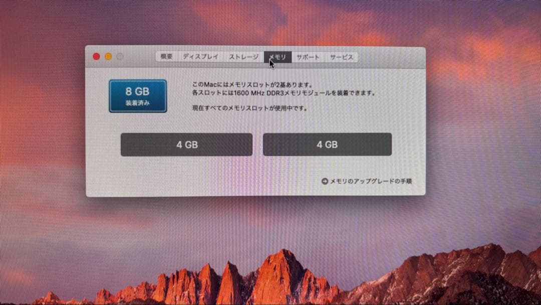 Apple iMac 21.5インチ DTMやネット閲覧に！ - メルカリ
