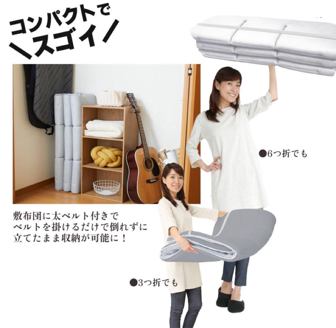 TEIJIN スゴ軽 II 敷き布団 2.7kg