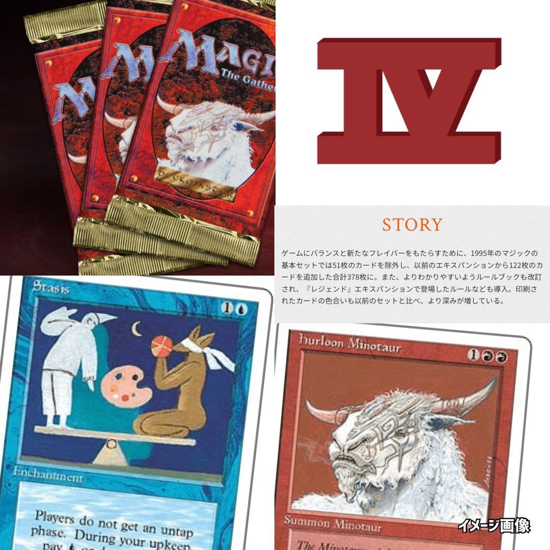第四版マジックザギャザリング《第4版MTG未開封パック》廃盤絶版
