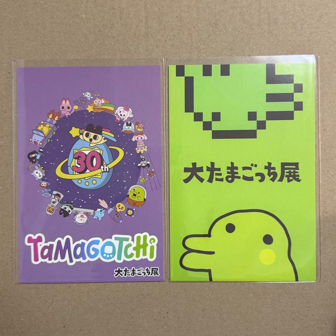 大たまごっち展 ポストカード 30周年 くちぱっち - メルカリ
