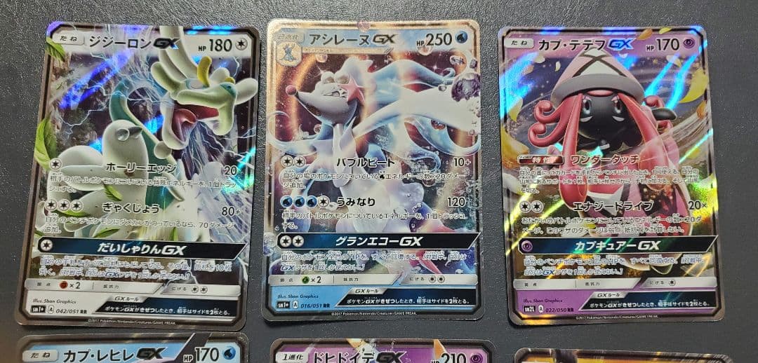 ポケモンカード GX RR19枚 まとめ売り - メルカリ
