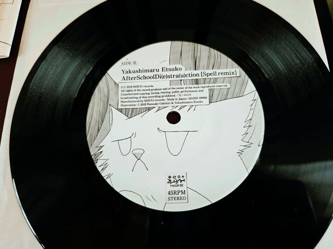 帯付き!やくしまるえつこ　放課後ディストラクション　インサート付き!アナログ!