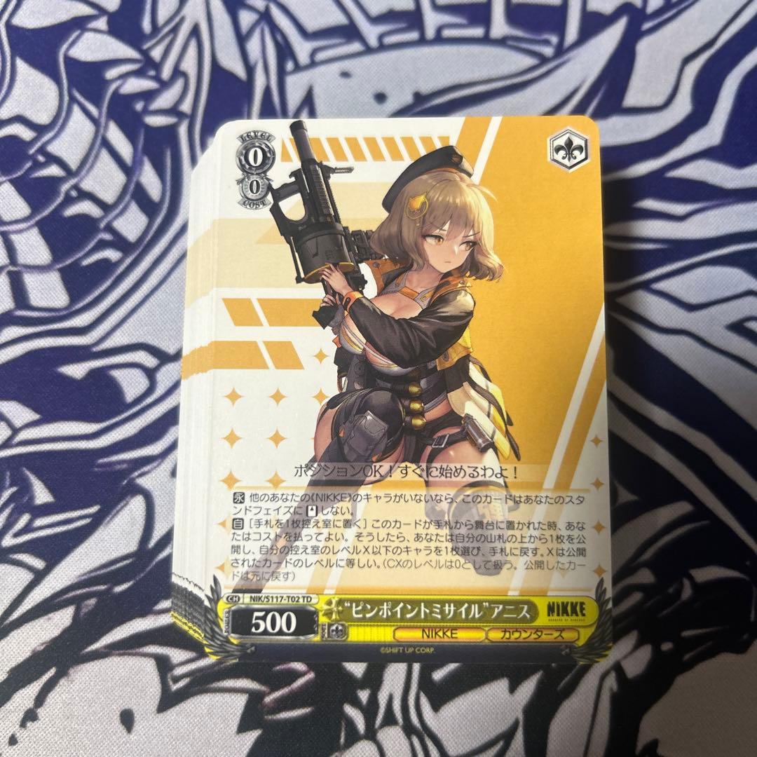 ピンポイントミサイルアニス 58枚 NIKKE トライアルデッキ - メルカリ