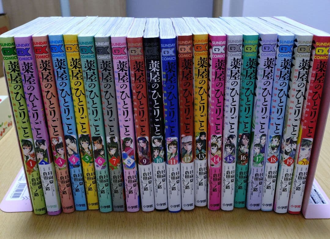 薬屋のひとりごと② Amazon.co.jp: 薬屋のひとりごと(2) (ビッグガンガンコミックス