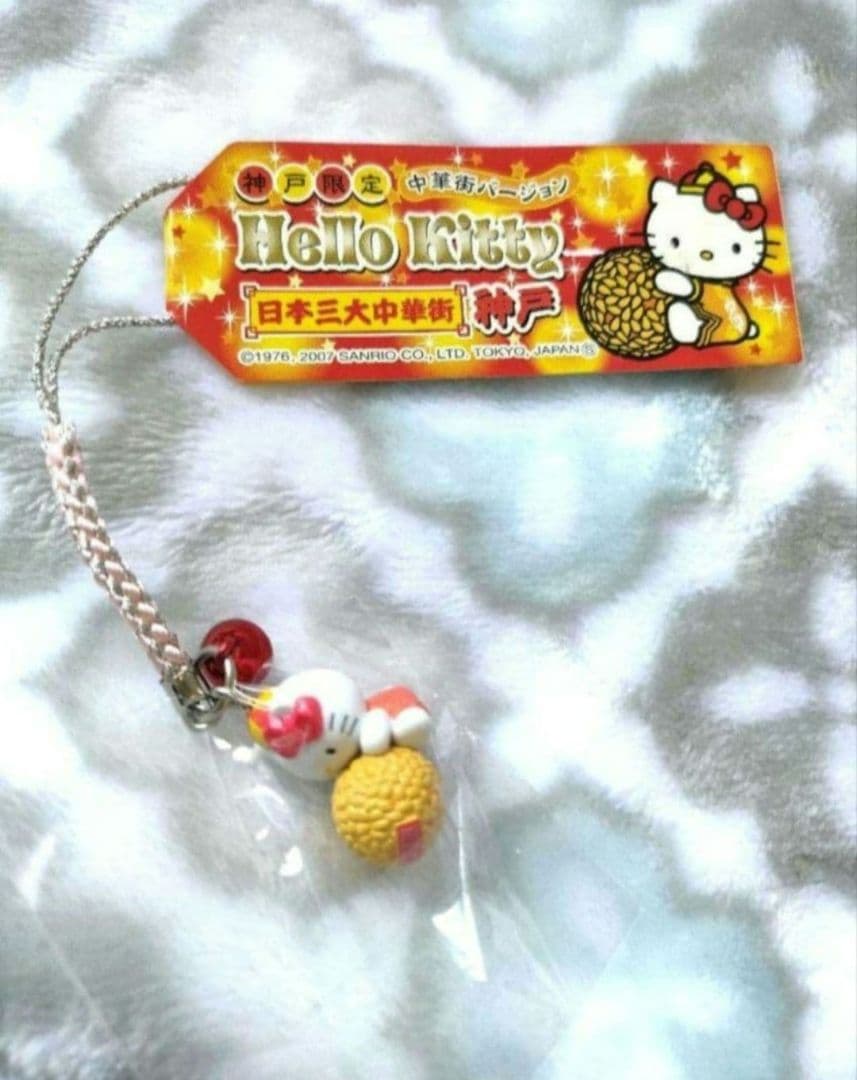 神戸限定 ご当地キティ ストラップ根付 中華街バージョン ごま団子
