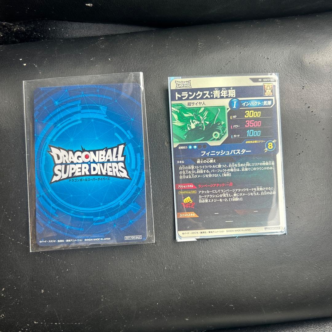ドラゴンボールスーパーダイバーズ大会プロモ賞状風カード優勝セット