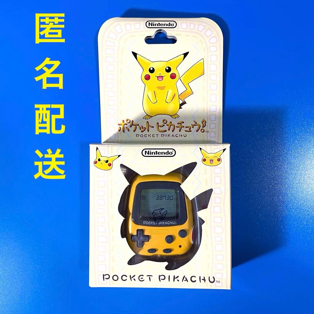 【新品未開封】 ポケットピカチュウ 万歩計 ポケットモンスター 任天堂 ポケモン 未開封 ポケットピカチュウ 万歩計 ポケットモンスター 任天堂