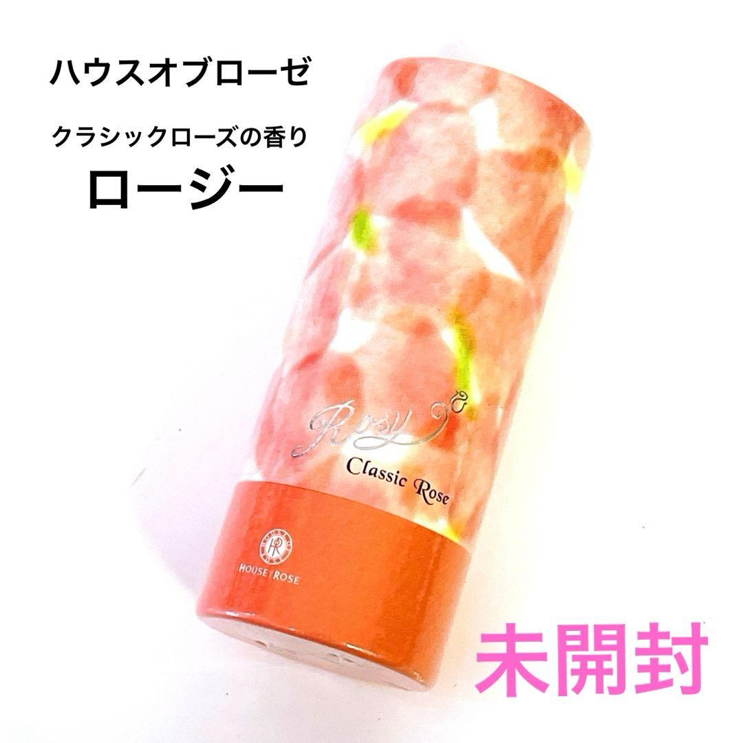 廃盤レア香水】ハウスオブローゼ◇ロージー〜クラシックローズの香り
